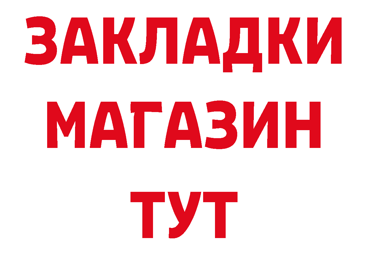 ГЕРОИН герыч рабочий сайт нарко площадка блэк спрут Губкин